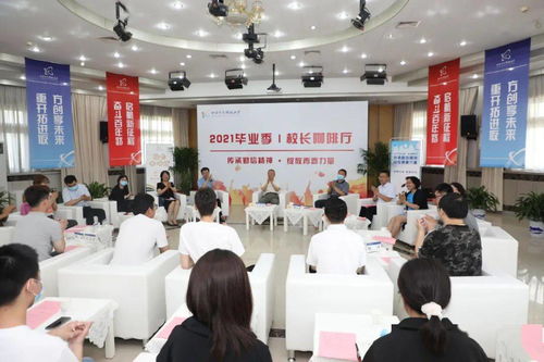 凝聚智慧為畢業(yè)錦予駿圖——北京信息科技大學(xué)校長(zhǎng)咖啡廳活動(dòng)暨2021年畢業(yè)季座談會(huì)側(cè)記