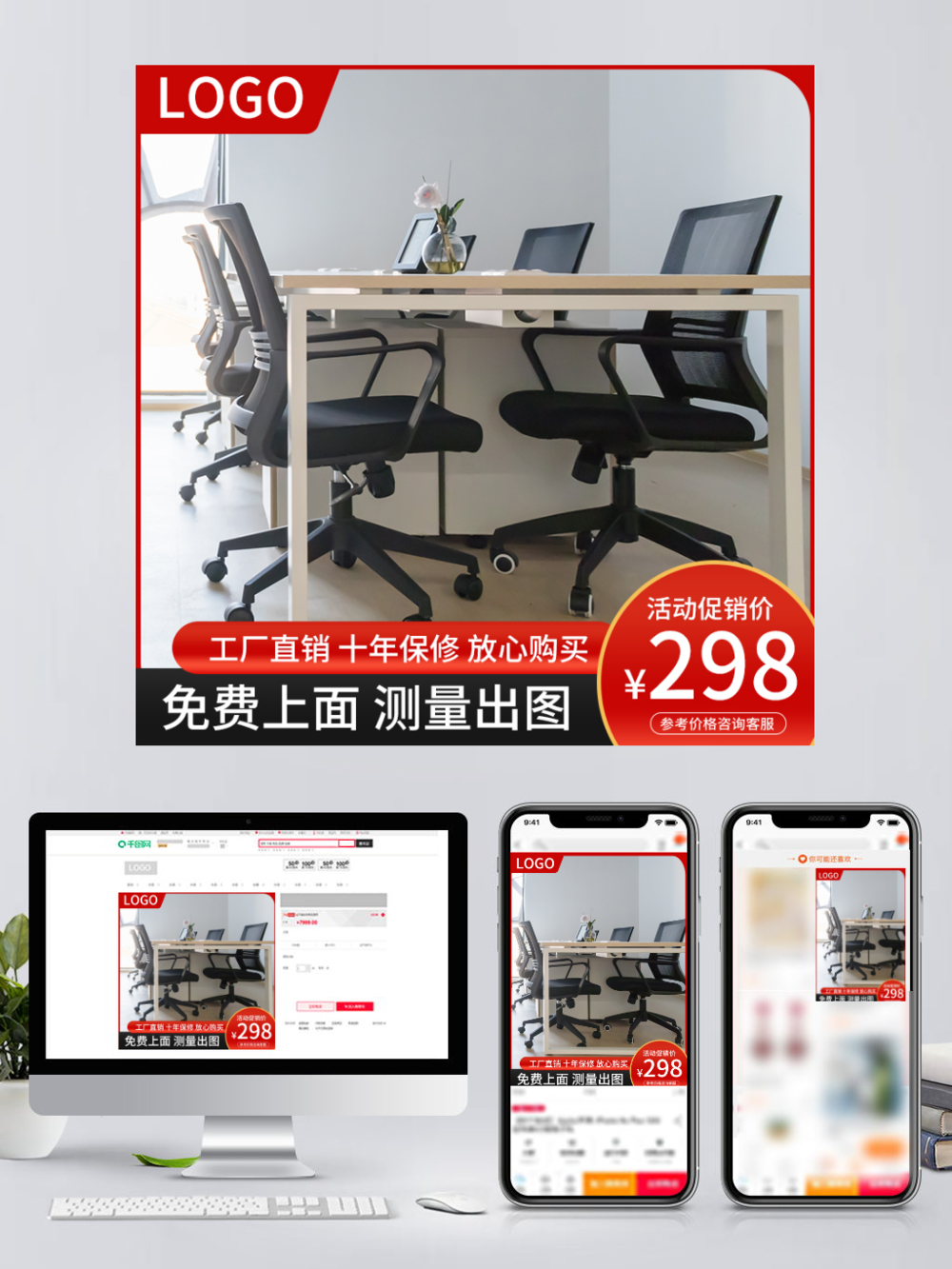 電商辦公卡座工位桌椅主圖優化指南 觸發搜素引擎推薦的主力推產品與增值機遇構建策略集成系統架構