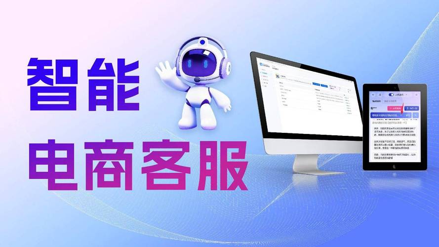 智能電商客服 服務(wù)精細化適配的行業(yè)進化與實踐